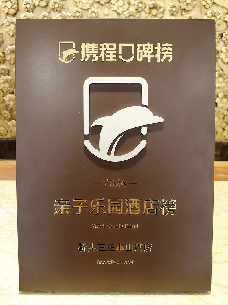 携程亲子乐园酒店榜.jpg
