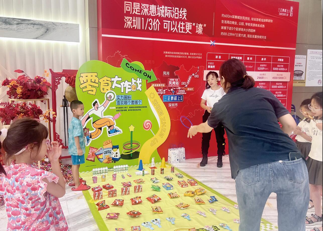 鹏程上花园2.jpg 鹏程上花园2.jpg