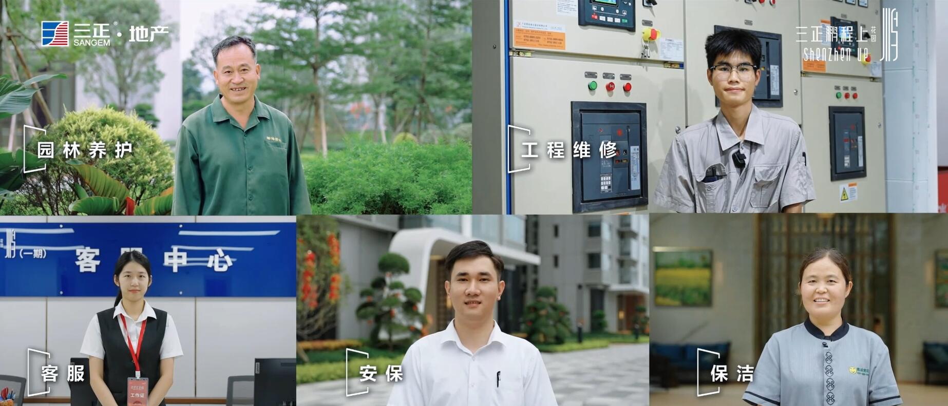 物业服务图片.jpg 物业服务图片.jpg