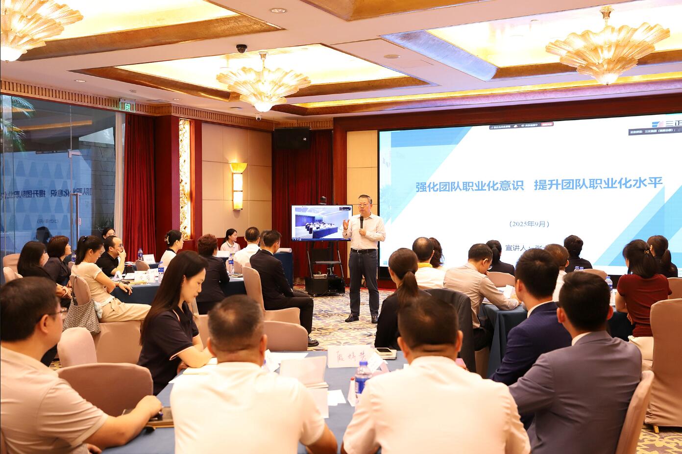 中层人员培训.jpg 中层人员培训.jpg